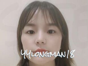 YYlongman18